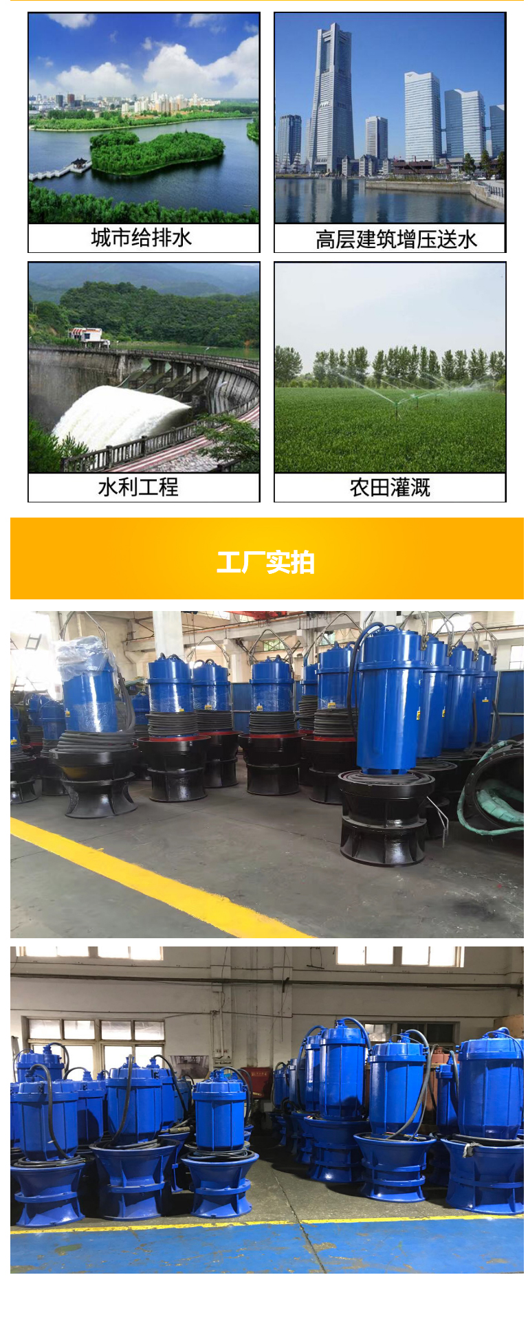 QHB型潜水混流泵03.jpg